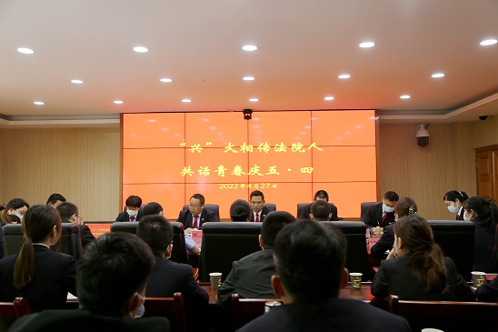 D:\办公室综合资料\2022年\新闻宣传\新闻稿件\4月\“兴”火相传法院人 共话青春庆五·四\IMG_9500_副本 - 副本.jpg
