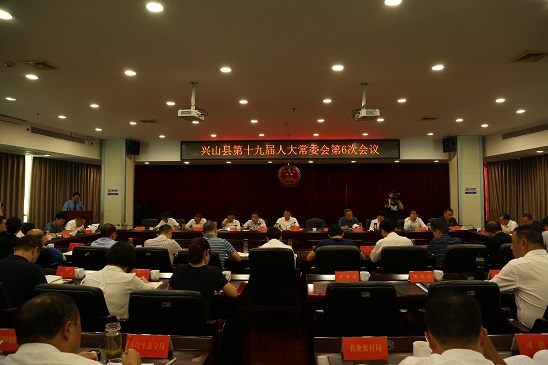 C:\Users\xsfy\Desktop\7.29兴山法院向县人大常委会报告人民法庭工作\会议现场.JPG