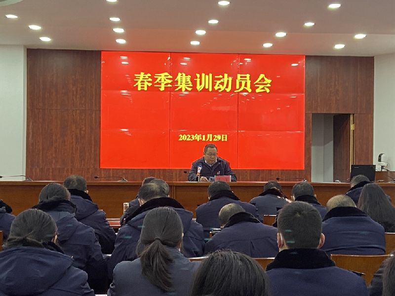 C:\Users\xsfy\Desktop\动员会（3）_副本.jpg